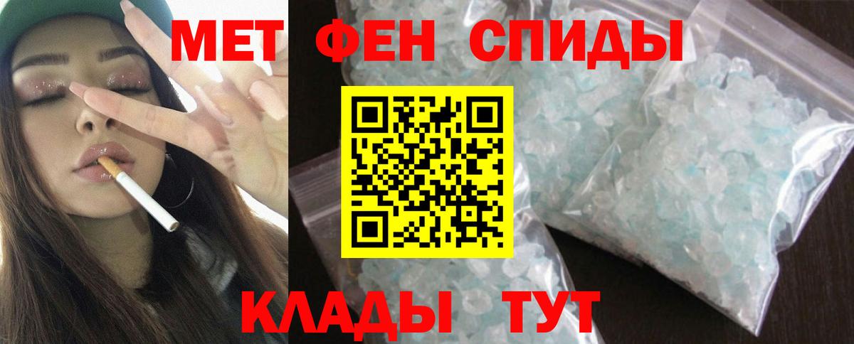 Амфетамин Розовый Дмитров