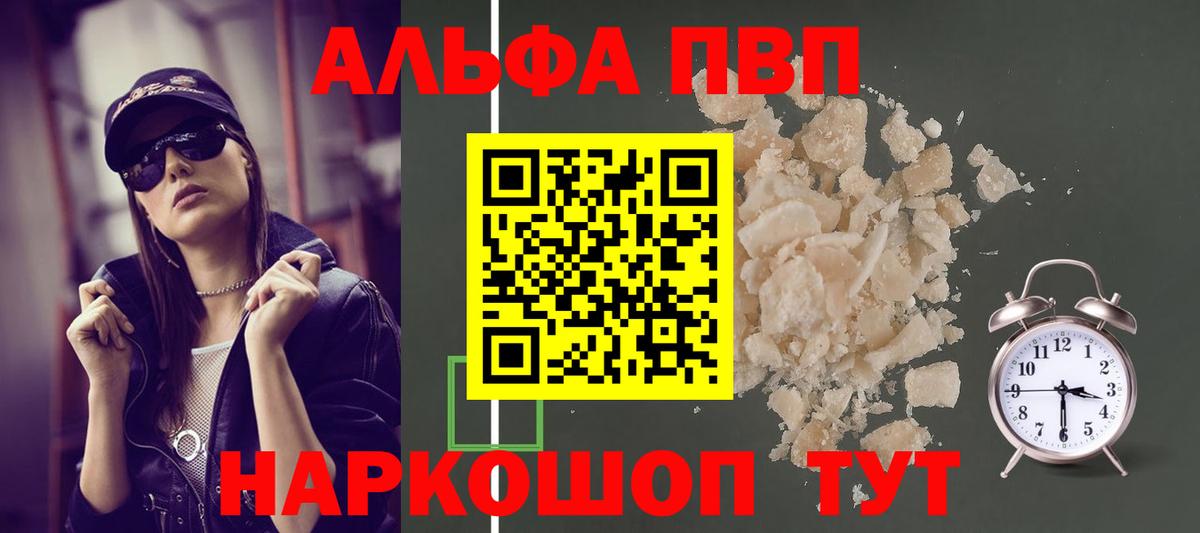 APVP Соль Дмитров