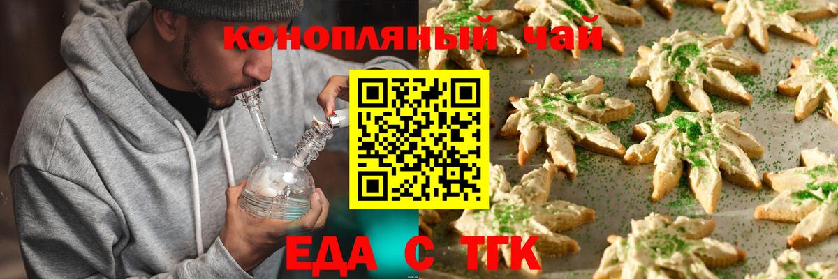 Печенье с ТГК марихуана  Вход с VPN  Дмитров 