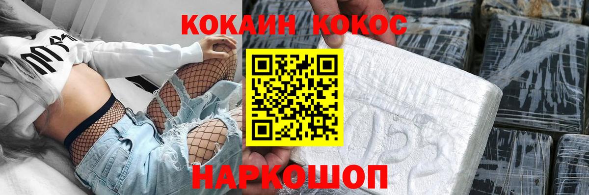 Cocaine  Кокаин 97%  Кокаин Columbia  Вход с VPN  Дмитров 
