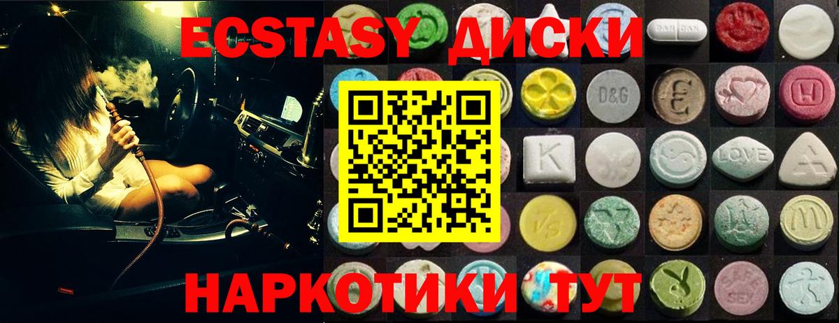 Дмитров  MEGA ONION  Вход с VPN  ЭКСТАЗИ 280 MDMA  Ecstasy 