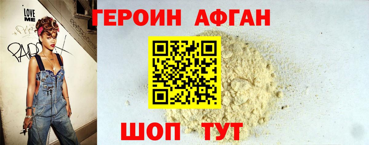 Героин Heroin  Вход с VPN  Героин  Дмитров 