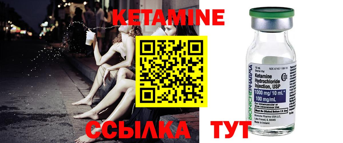 Дмитров  КЕТАМИН ketamine  mega сайт  Кетамин ketamine  Вход с VPN 
