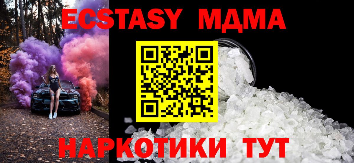 MDMA молли  Вход с VPN  Дмитров 