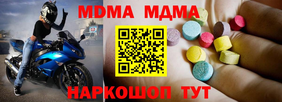 MDMA Molly Дмитров