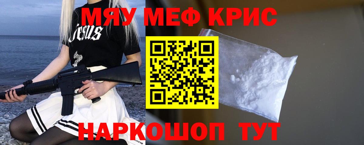 Меф мука Дмитров