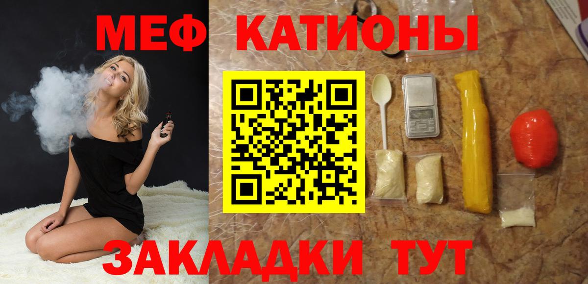 МЯУ-МЯУ  МЯУ-МЯУ 4 MMC  Дмитров  Вход с VPN  сколько стоит  МЕФ mephedrone 