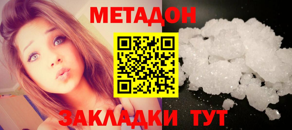hydra маркетплейс  Вход с VPN  Дмитров  Метадон белоснежный 