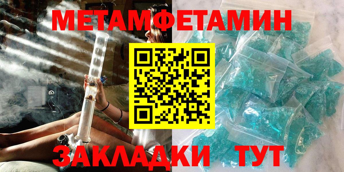 Метамфетамин мет Дмитров
