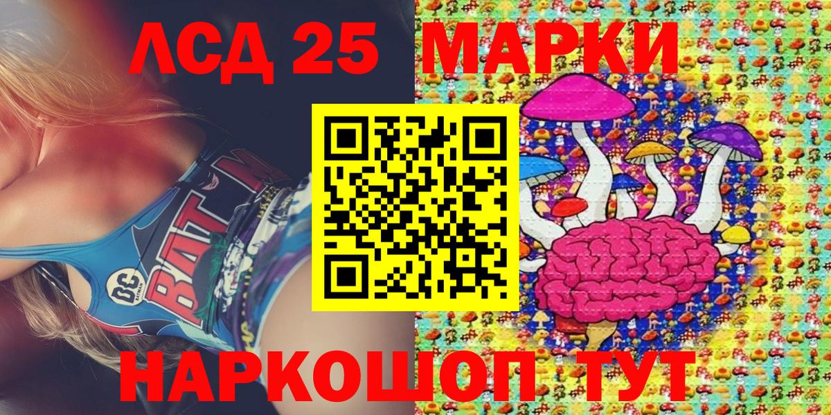 Марки 25I-NBOMe 1,5мг  Вход с VPN  Наркотические марки  Дмитров 