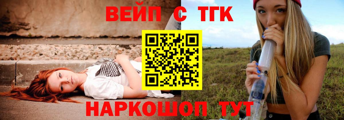 Дистиллят ТГК концентрат  Вход с VPN  как найти наркотики  Дистиллят ТГК жижа  Дмитров 